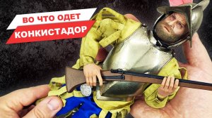 Обзор фигурки испанского конкистадора с мушкетом от Coomodel в масштабе 1/6