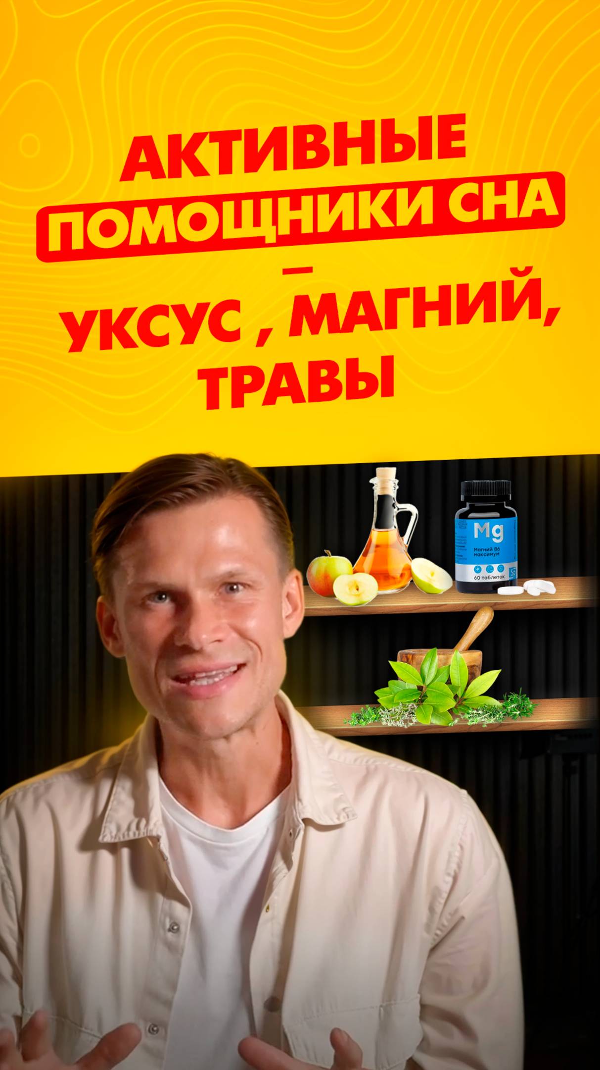 🌿 3 природных помощника сна, которые реально работают! #сон#здоровье#натурально