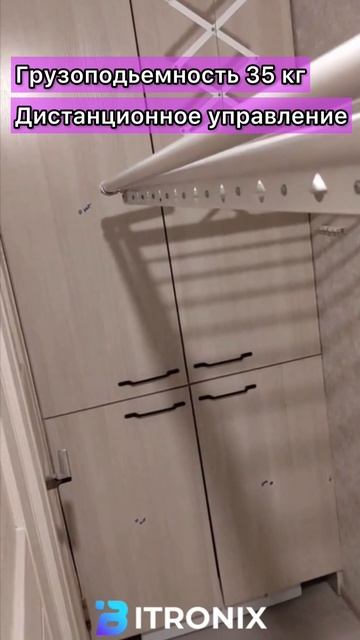 Необычная сушилка для белья BITRONIX X3 multifunction. Лидер продаж на всех маркетплейсах.