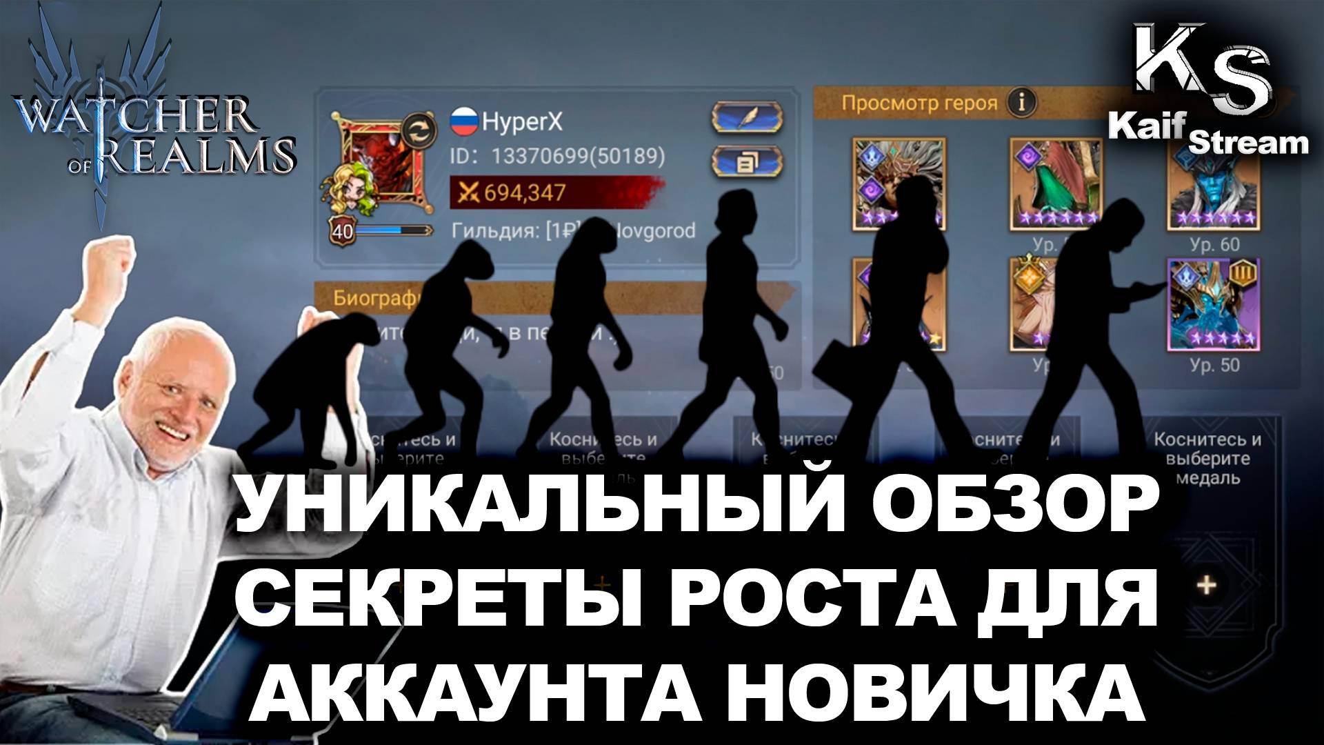 ПОЛНЫЙ ОБЗОР АККАУНТА В WATCHER OF REALMS: КОНТЕНТ И РЕКОМЕНДАЦИИ ДЛЯ РАЗВИТИЯ | #watcherofrealms