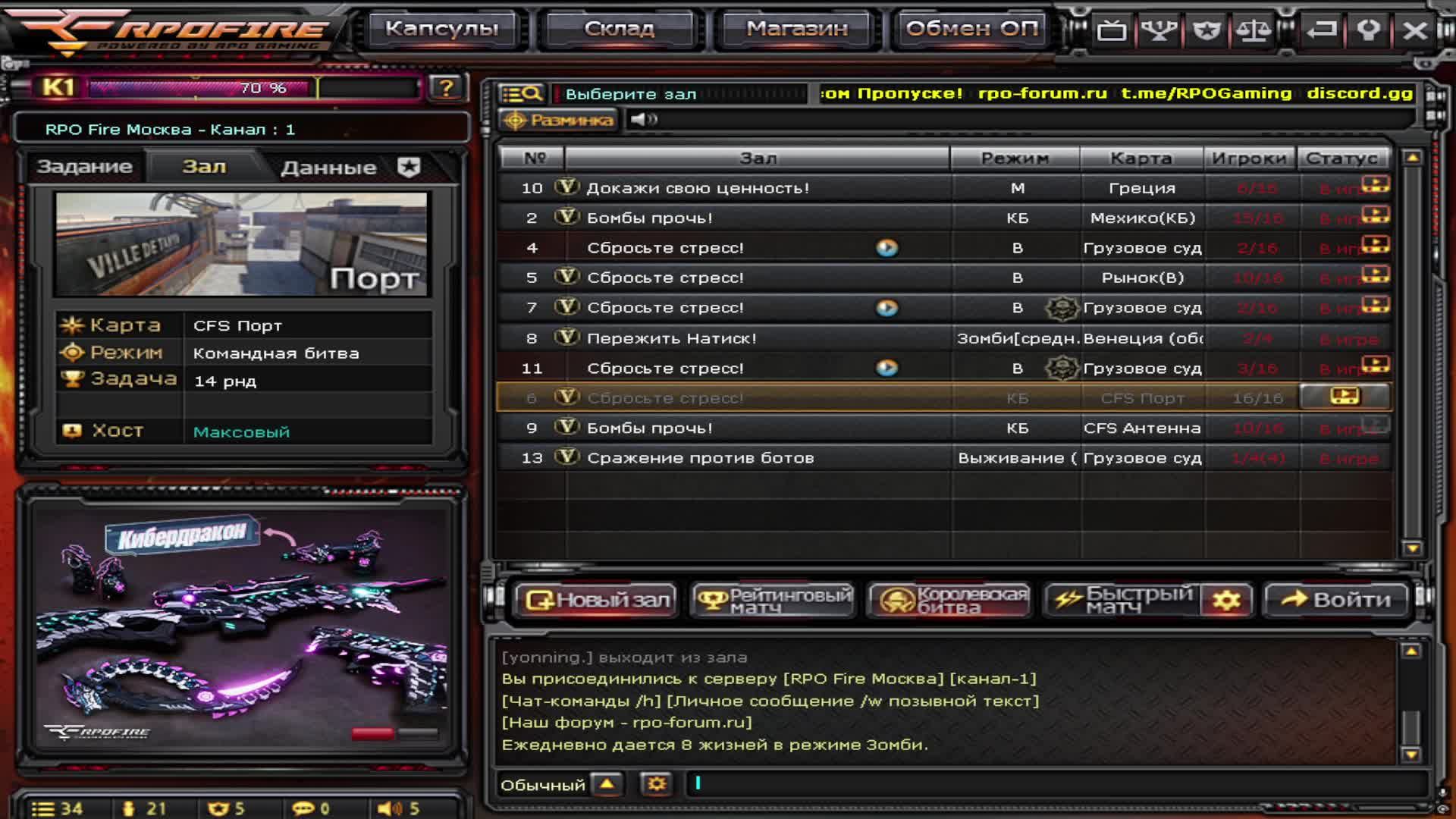 Турнир-осень | RPO Fire