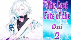 The Lost Fate of the Oni - 2/Потерянная судьба они - 2/Рут Хисуи /Глава 10/Ты подарила мне жизнь/💎