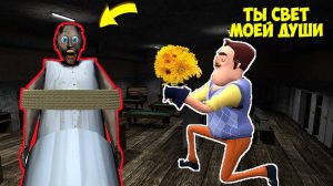 СМЕШНЫЕ МОМЕНТЫ C ПРИВЕТ СОСЕД В НОВОЙ КОНЦОВКЕ БАБКИ ГРЕННИ В МАЙНКРАФТ GRANNY 3