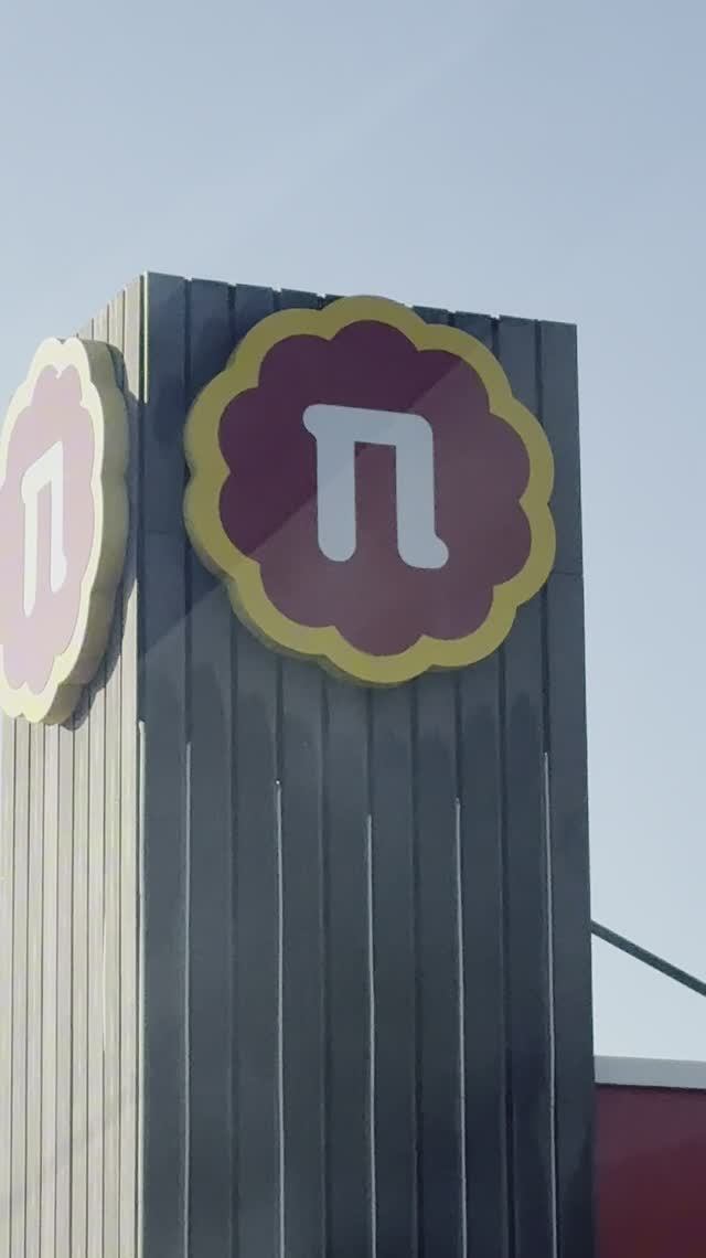 Реклама Помпончика