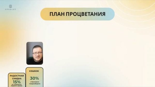 НОВОСТИ от компании АПСОЛЮТ🇷🇺 UPSOLUT запись 10.10.2025