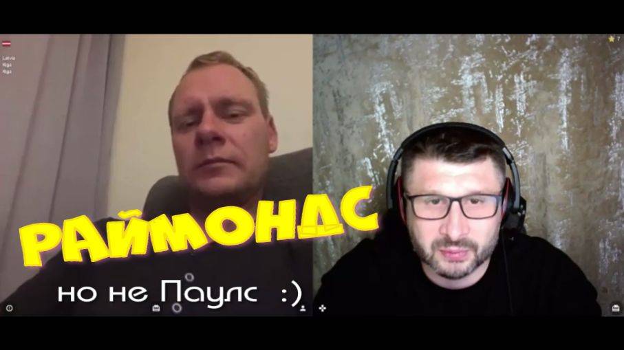 512. Раймондс, но не Паулс. смотреть онлайн