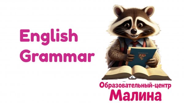 Артикль a an.