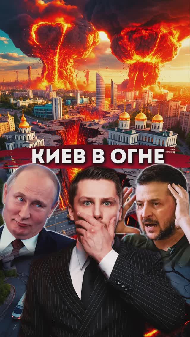 Россия жестко ответила Украине за удары по аэродромам и мостам смотреть онлайн