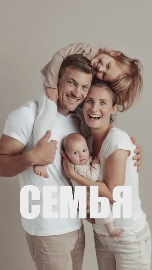 Пептиды - забота о каждом члене семьи – от самых маленьких до самых взрослых!