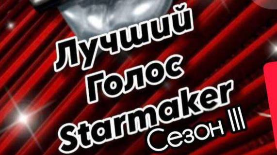 Четвертый отборочный тур 11.10.2025