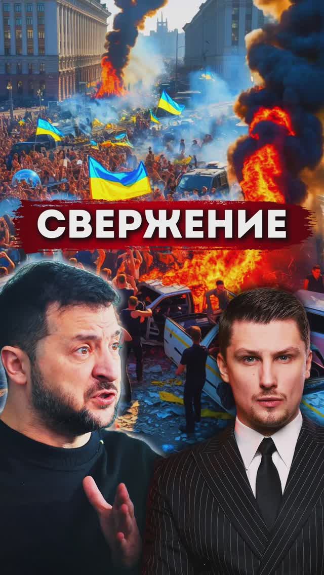Массовые протесты по всей Украине. Зеленский подмял антикоррупционые органы НАБУ и САП. смотреть онлайн
