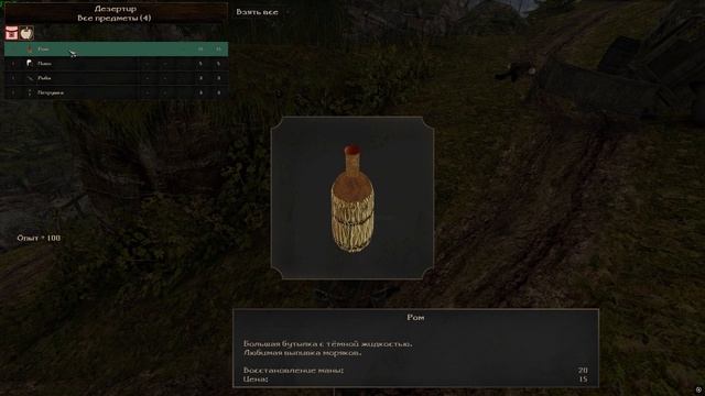 Засада дезертиров