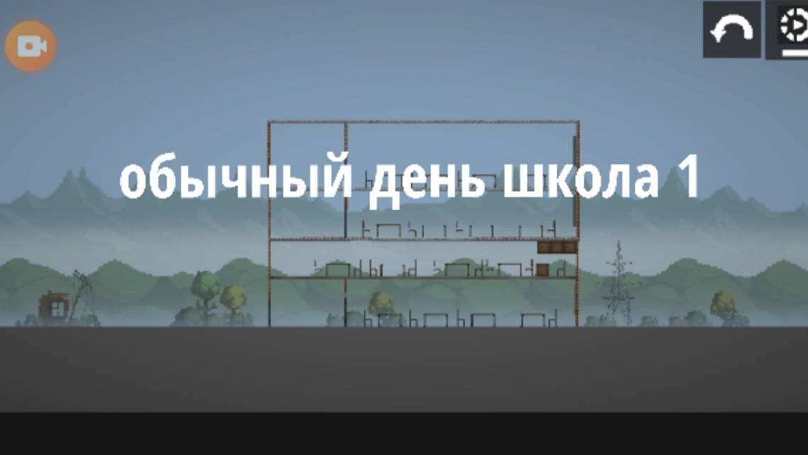 Мой обычный день в школе смотреть онлайн
