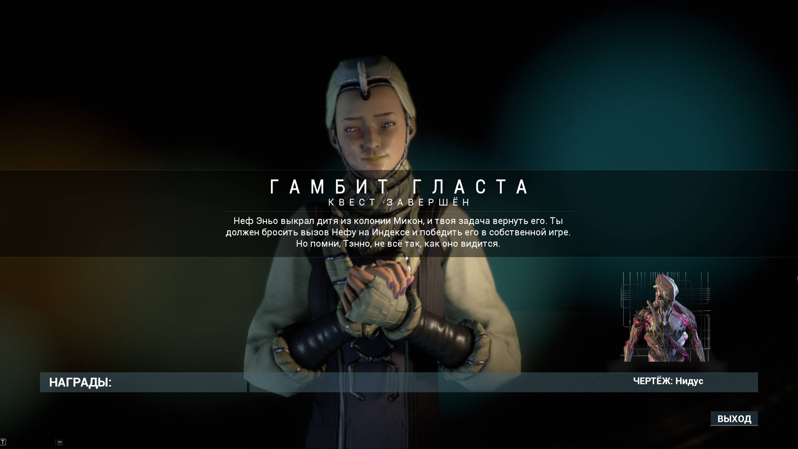 Warframe 25 Гамбит Гласта смотреть онлайн