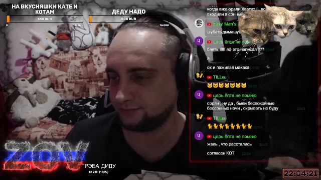 ВЕЧЕРНИЙ ПАТОЧЕК | СТРИМ Константин Волков смотреть онлайн