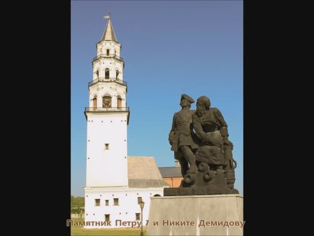 Невьянск. Пригород Нижнего Тагила. Невьянская башня. 15.06.2019г. смотреть онлайн