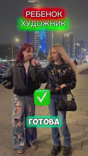 ЧЕЛЛЕНДЖ ХУДОЖНИК ИЛИ РЕБЕНОК