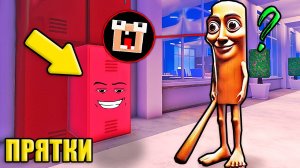 2 НУБА И ДЕВУШКА ПРО ИГРАЮТ В ПРЯТКИ В ПРЕДМЕТАХ В РОБЛОКС