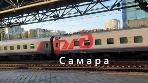 Вечерний поезд Орск-Москва удивил всех — прибытие в Самару в самом неожиданном виде!