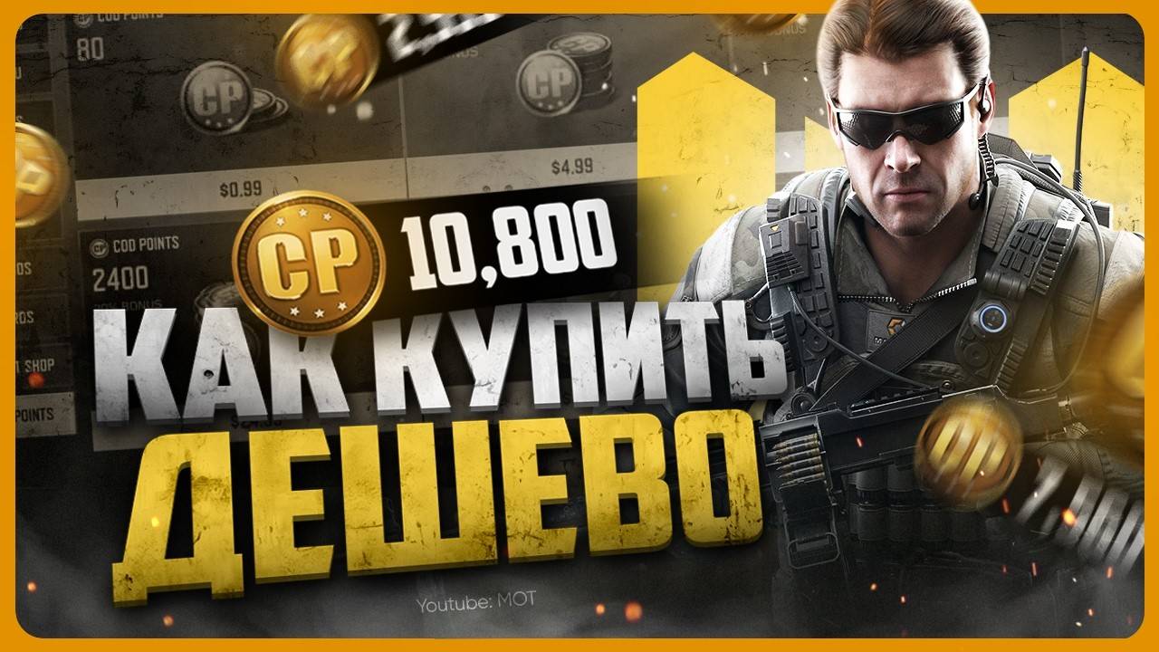 Как купить UC в 2025 году?