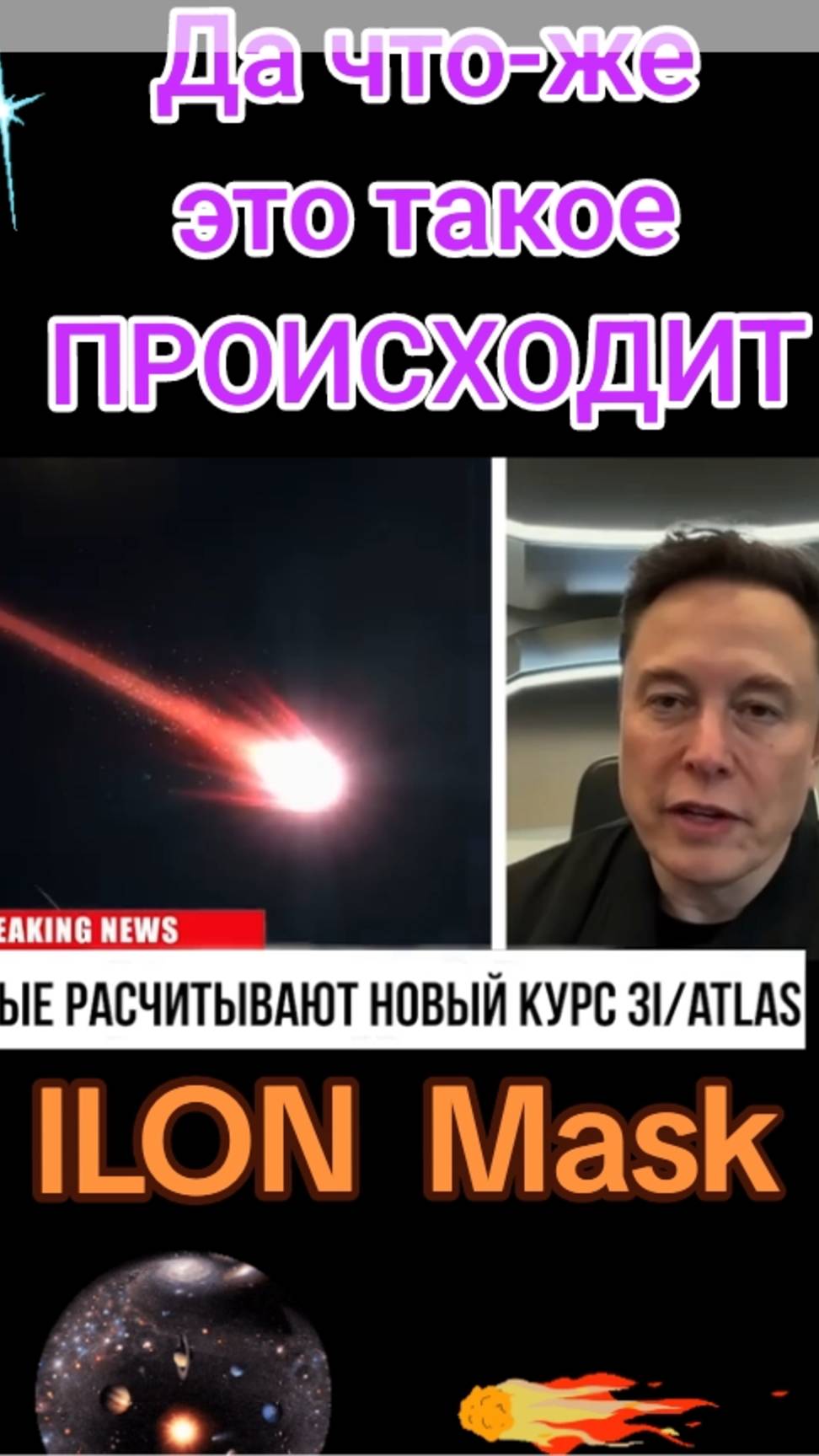 ВЫСТРЕЛ БЫЛ НЕ ТОЧНЫЙ #илон #маск #ilon #mask #цель #news #live#life #новости #блеф смотреть онлайн