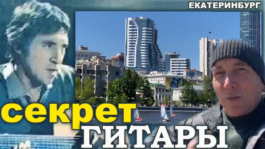 Кто это придумал..? Секрет гитары Высоцкого. Клад