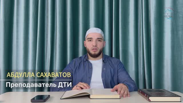 Бидаятуль хидаят. Предисловие. Абдулла Сахаватов смотреть онлайн