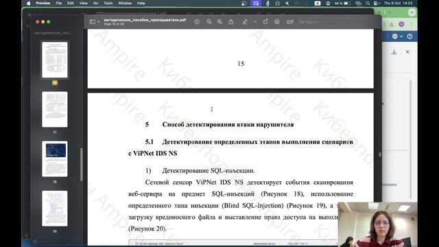 Кибербезопасность ЛР2-А 1 часть смотреть онлайн