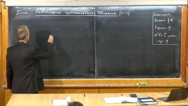 012. Урок 12. Равномерное прямолинейное движение