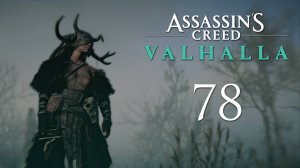 Assassin's Creed Valhalla - Рыбалка и месть Гонерилье - Прохождение игры на русском [#78] | PC