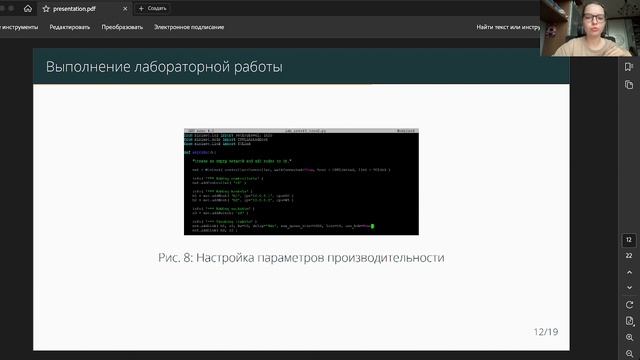 Защита 3 Сети смотреть онлайн