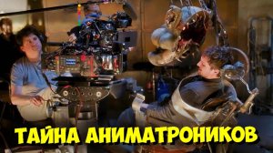 Как Снимали «ПЯТЬ НОЧЕЙ С ФРЕДДИ» (2023) | СЕКРЕТЫ создания АНИМАТРОНИКОВ 😨