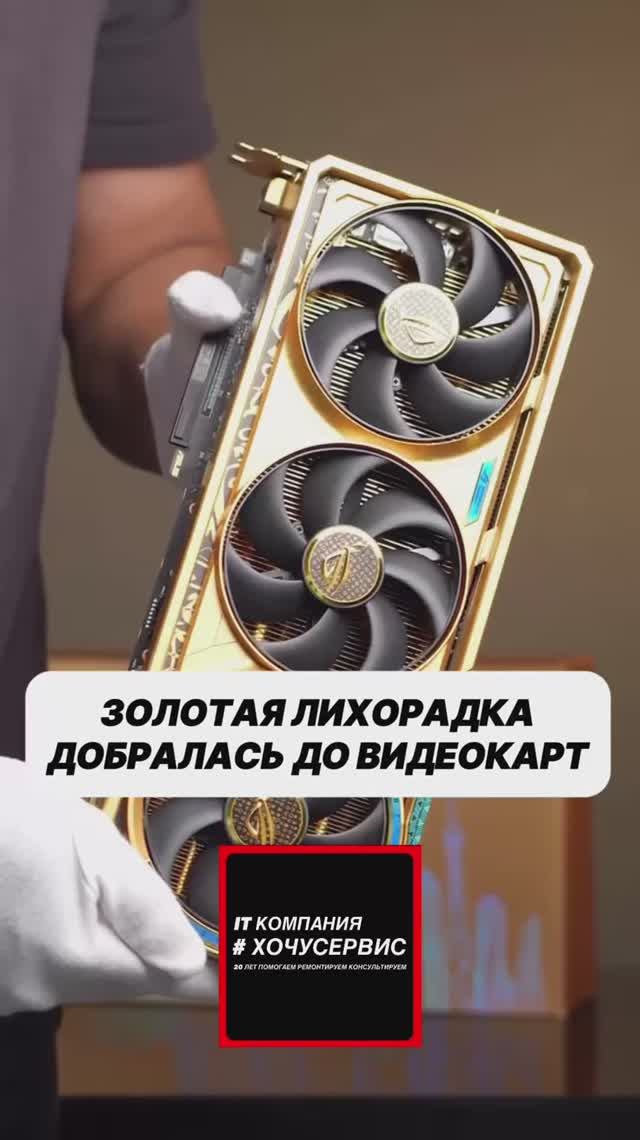 🔥Золотой флагман: Эксклюзивная видеокарта ASUS ROG Astral GeForce RTX 5090 Dhahab Edition