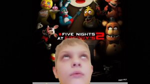 улучшенный фнаф 2