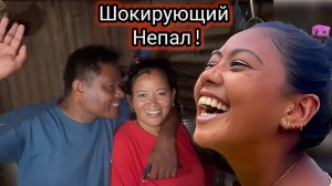 🚩 Рутуб! Шокирующий Ежедневный Быт Непальской Семьи. У Меня Тика. Начинается Праздник 2 Нед! (1)
