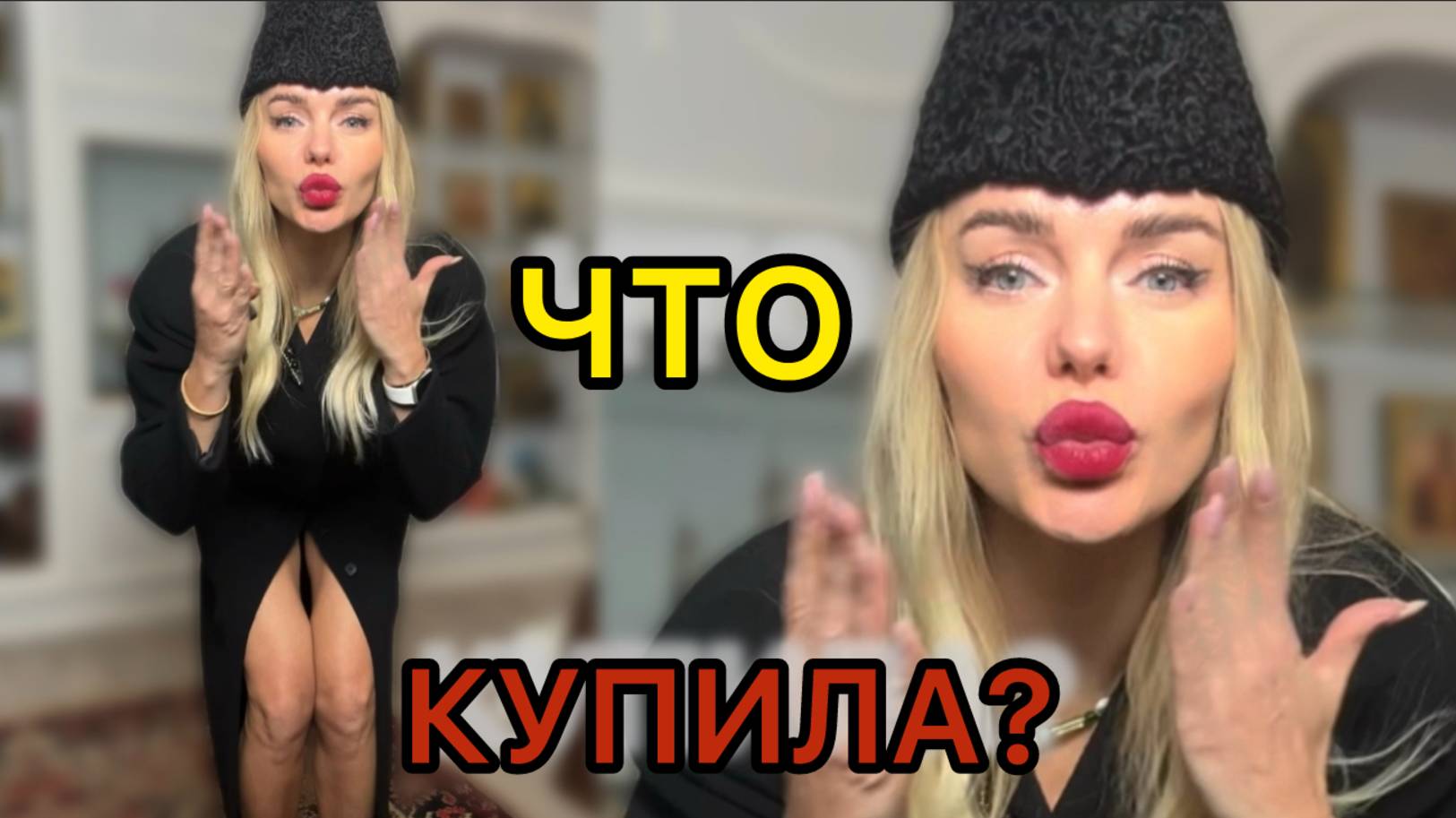 МОИ ПОКУПКИ: бижутерия, шапка, старые новые ботильоны и аппаратура для блога ❤️