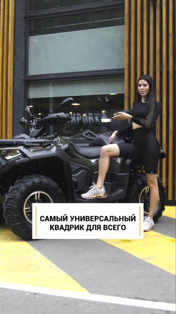 Универсальный квадроцикл! Какой квадрик купить? #квадроцикл смотреть онлайн