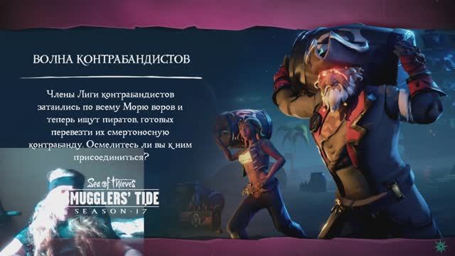 93 Sea Of Thieves #pirates #корсары George IV Kostandi