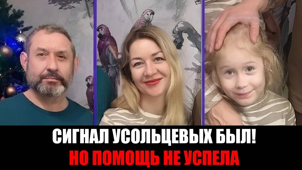 Три роковые ошибки, которые стоили им жизни_ что погубило Усольцевых в тайге? смотреть онлайн