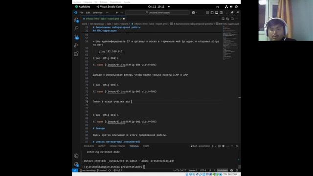 создание отчета ЛР №3 курс 3 по сетям