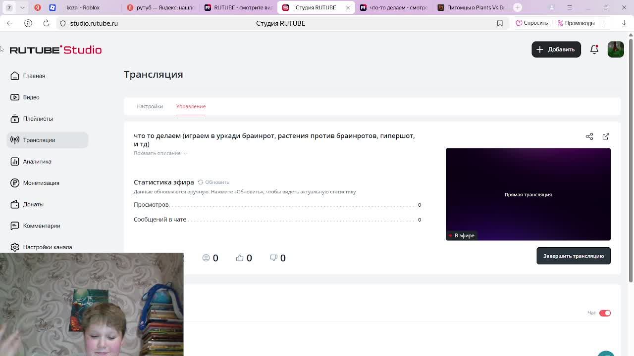 что то делаем (играем в уркади браинрот, растения против браинротов, гипершот, и тд)