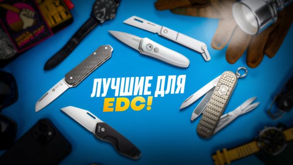 Компактные НОЖИ для EDC набора!