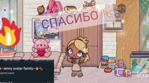 🥂~УРААААААААААААААА/СПАСИБКИ!/аватар ворлд/рутина~🥂