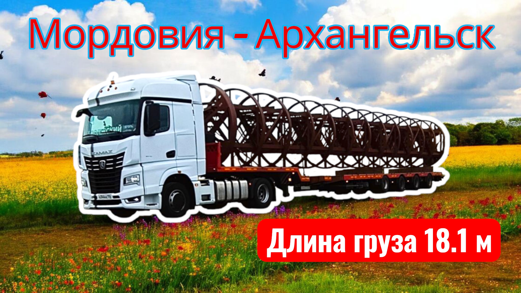 Техосмотр / шиномонтаж / пустой в Мордовию / лестница за миллион смотреть онлайн