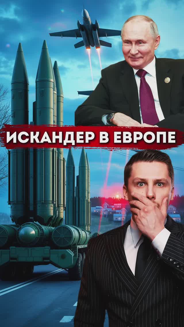 Российский Искандер устроил переполох в Польше. Беспилотник залетел в Румынию смотреть онлайн