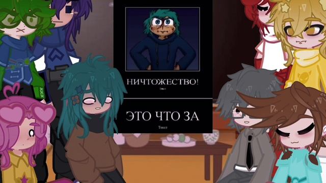 Реакция 13 карт на самих себя смотреть онлайн