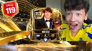 ЭТО НЕВОЗМОЖНО! ВЫБИЛ ЛУЧШЕГО ИГРОКА ЗОЛОТОГО МЯЧА в FC MOBILE..