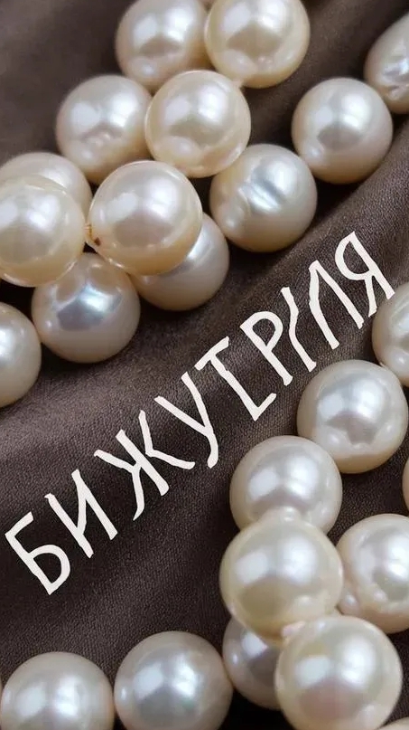 Бижутерия 💎🔥 смотреть онлайн