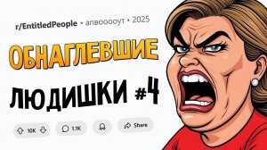 НАГЛАЯ ТЁТКА решила, что парк - это ЕЁ СОБСТВЕННОСТЬ! (Обнаглевшие людишки #4)