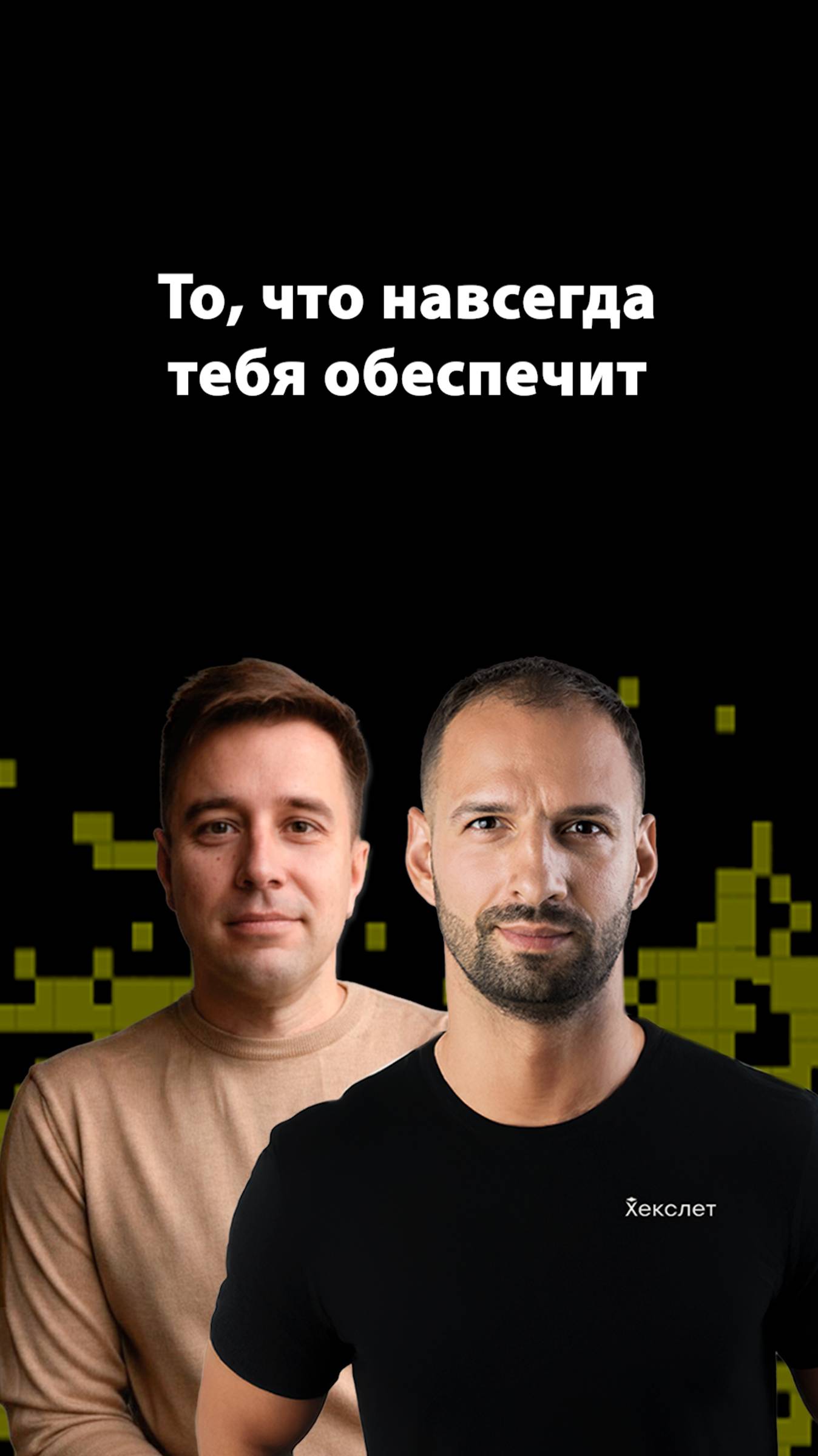 Почему опытные эксперты всегда при деньгах? | Александр Бындю | Организованное программирование смотреть онлайн